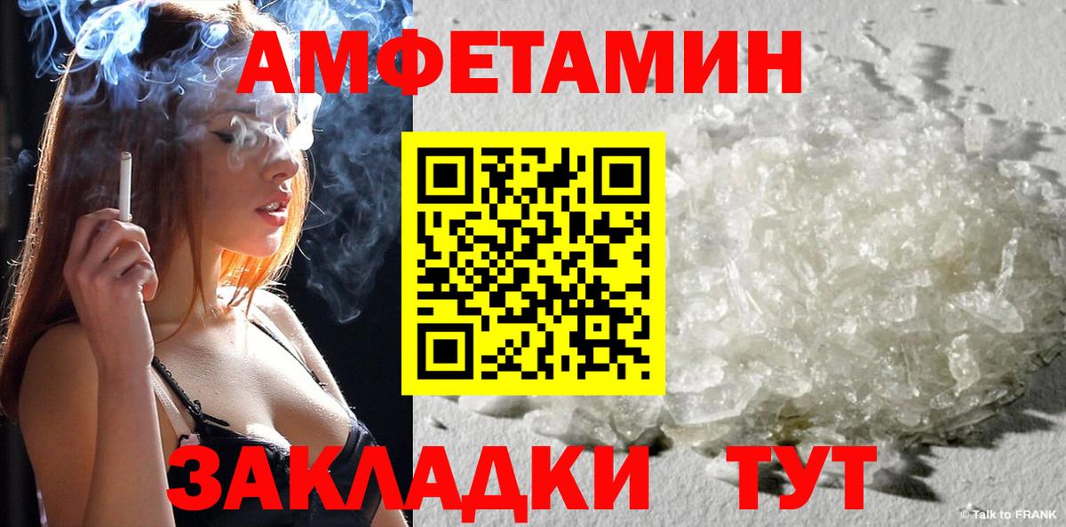 АМФЕТАМИН Premium Котельники