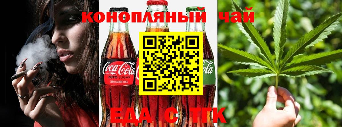 Canna-Cookies конопля  Вход с VPN  Котельники 