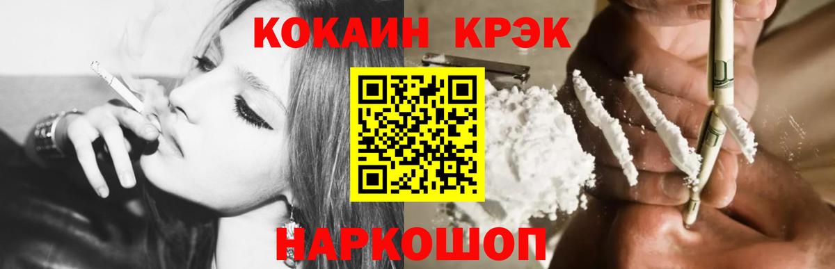 COCAIN VHQ Котельники