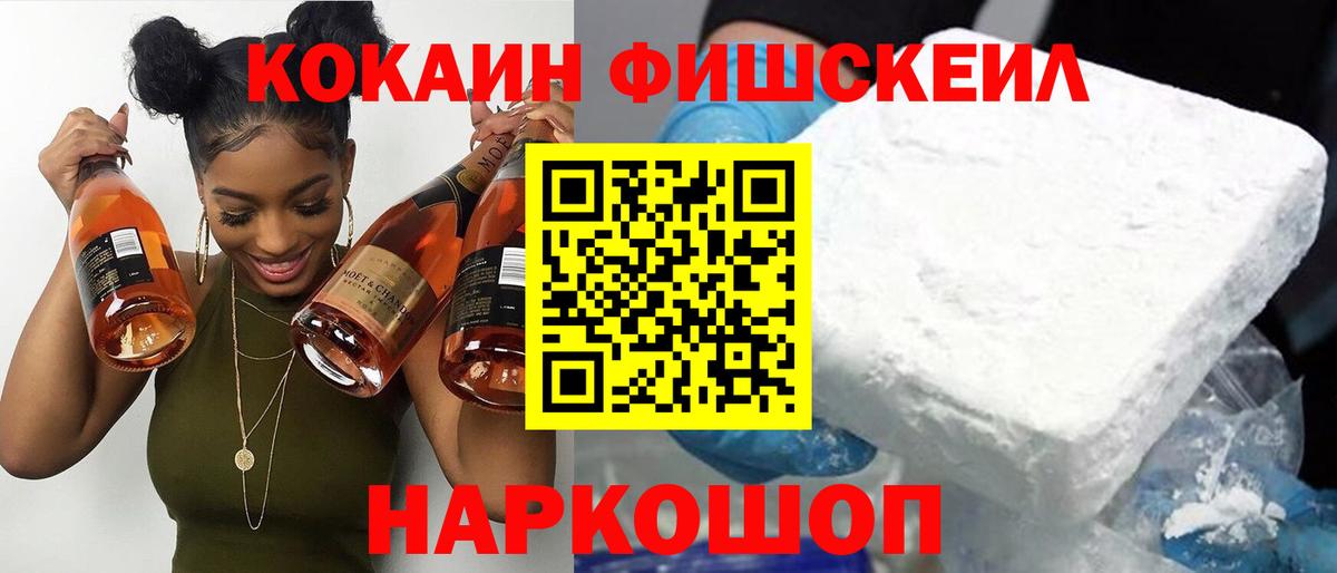 КОКАИН Боливия  Кокаин VHQ  Вход с VPN  Котельники 