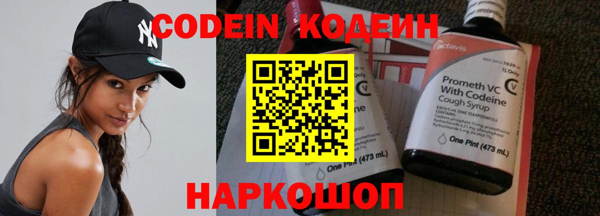 Кодеиновый сироп Lean напиток Lean (лин)  Кодеиновый сироп Lean напиток Lean (лин)  Вход с VPN  Котельники 