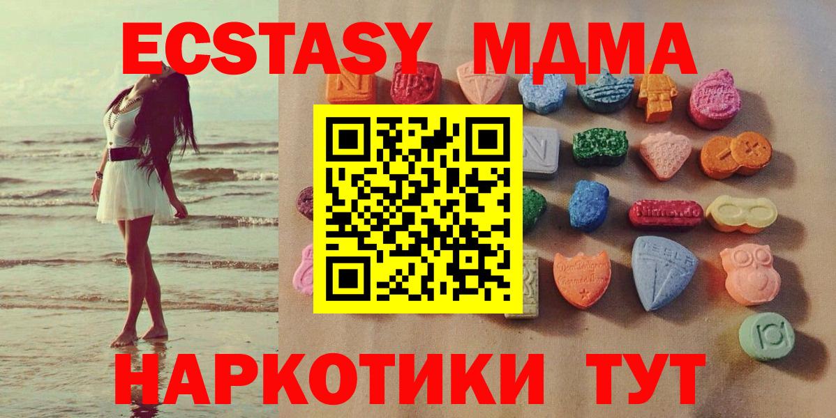 Ecstasy Дубай Котельники
