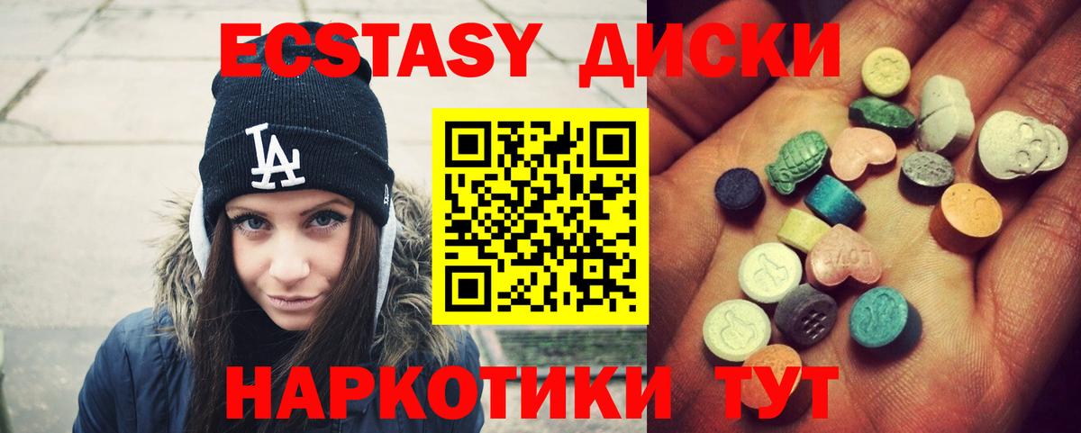 ЭКСТАЗИ 99%  Вход с VPN  Ecstasy Cube  Котельники 