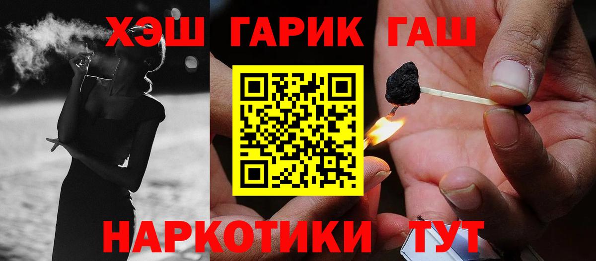 ГАШ гашик  ГАШ индика сатива  ГАШ  Вход с VPN  Котельники 