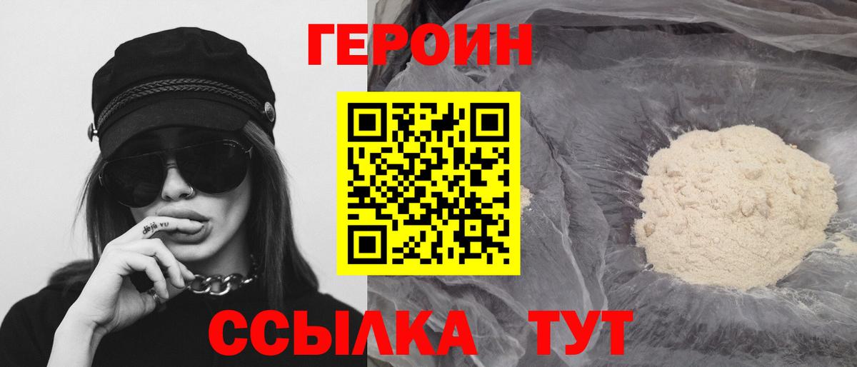 Котельники  ГЕРОИН Heroin  Вход с VPN 