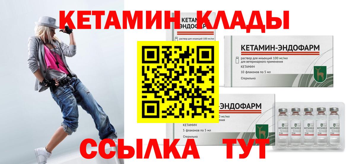 Котельники  Кетамин VHQ  Вход с VPN 