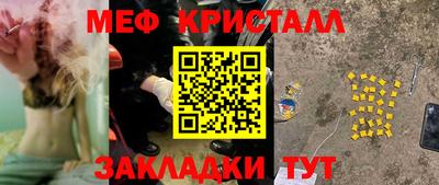 стафф Краснокаменск