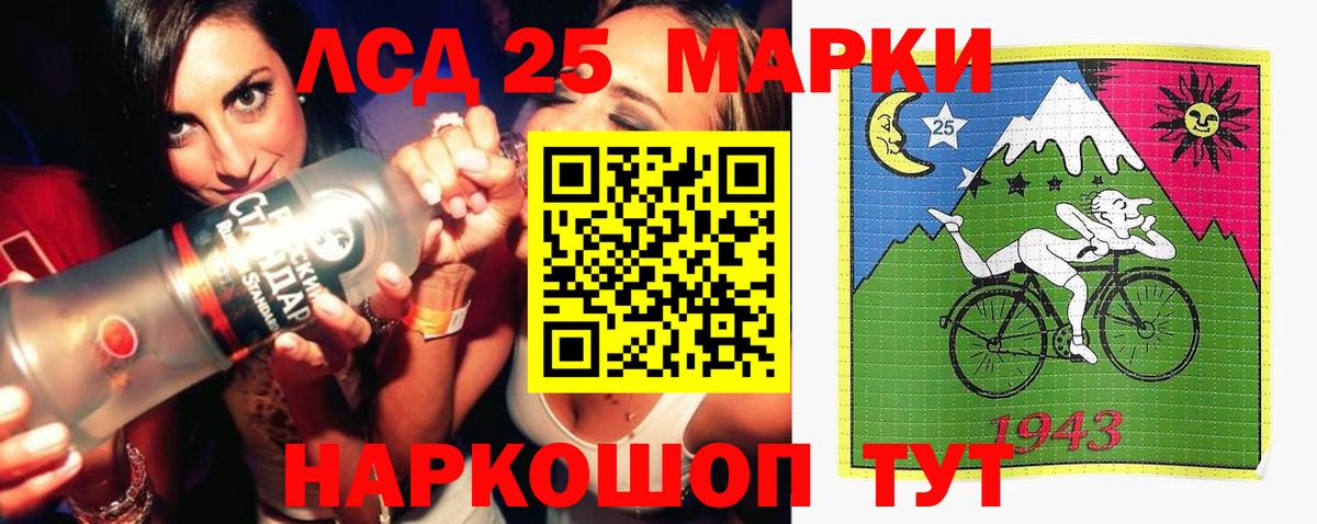 Лсд 25 экстази кислота Котельники