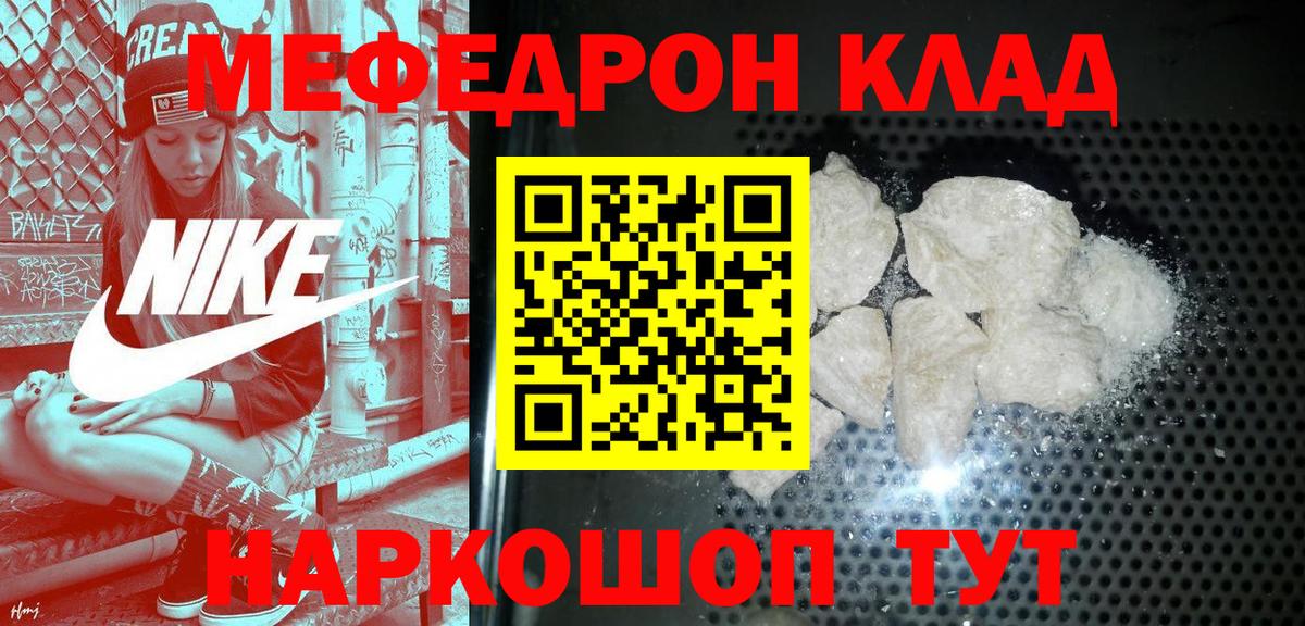 Меф  Котельники