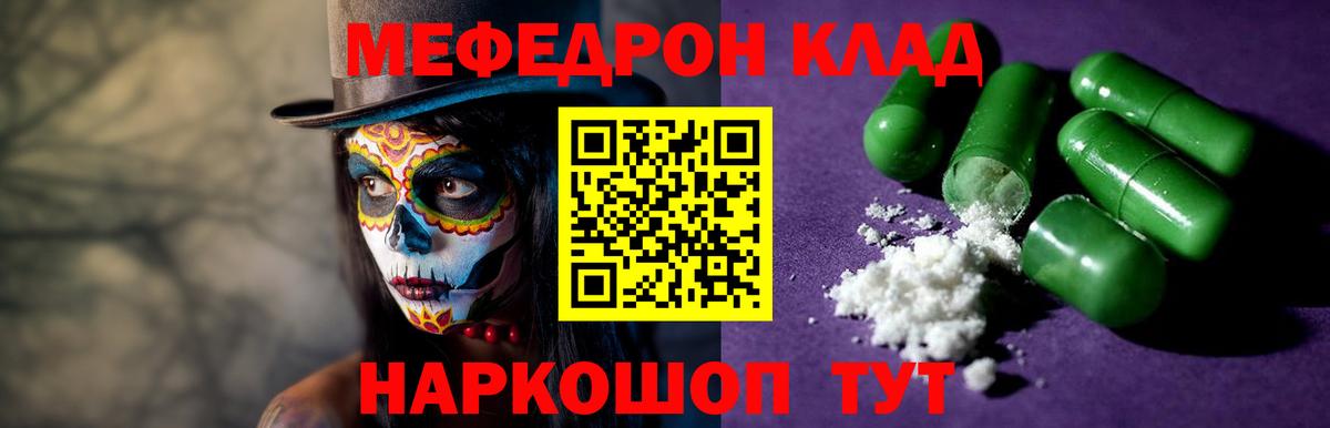 МЯУ-МЯУ  Мефедрон мука  Котельники  Меф  Вход с VPN  МЕФ 4 MMC 